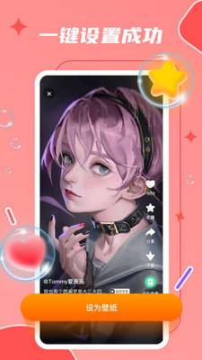 麦麦动态壁纸(2)