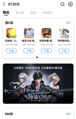 乐玩游戏盒子(2)