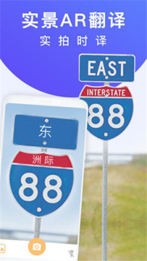 拍照翻译王(3)