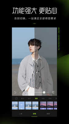 醒图最新版本(4)