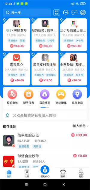 多多悬赏最新版app(1)