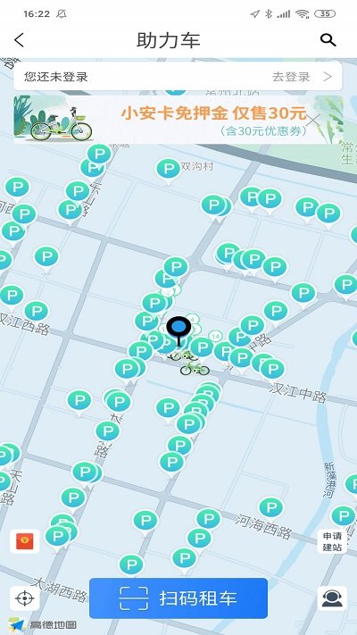 永安行共享单车(3)