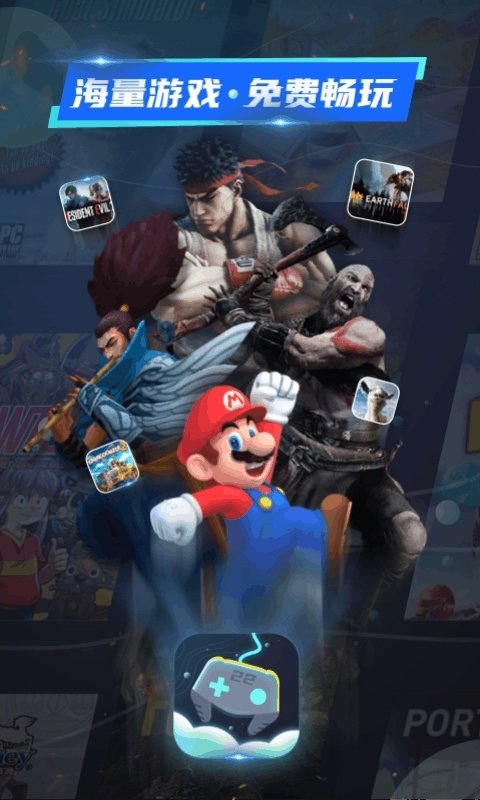 22克云游戏官网版(2)