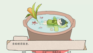 青蛙锅(1)
