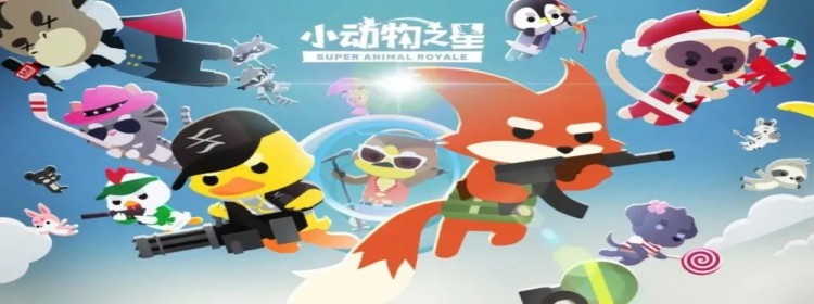 变身为动物的手机游戏合集