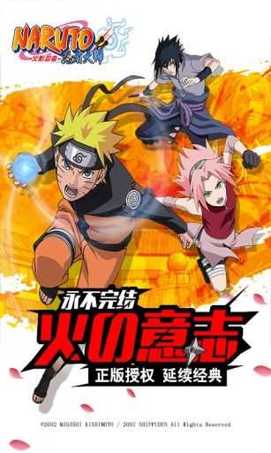 火影忍者忍者大师2022最新版(1)