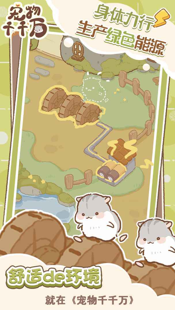 宠物千千万(1)