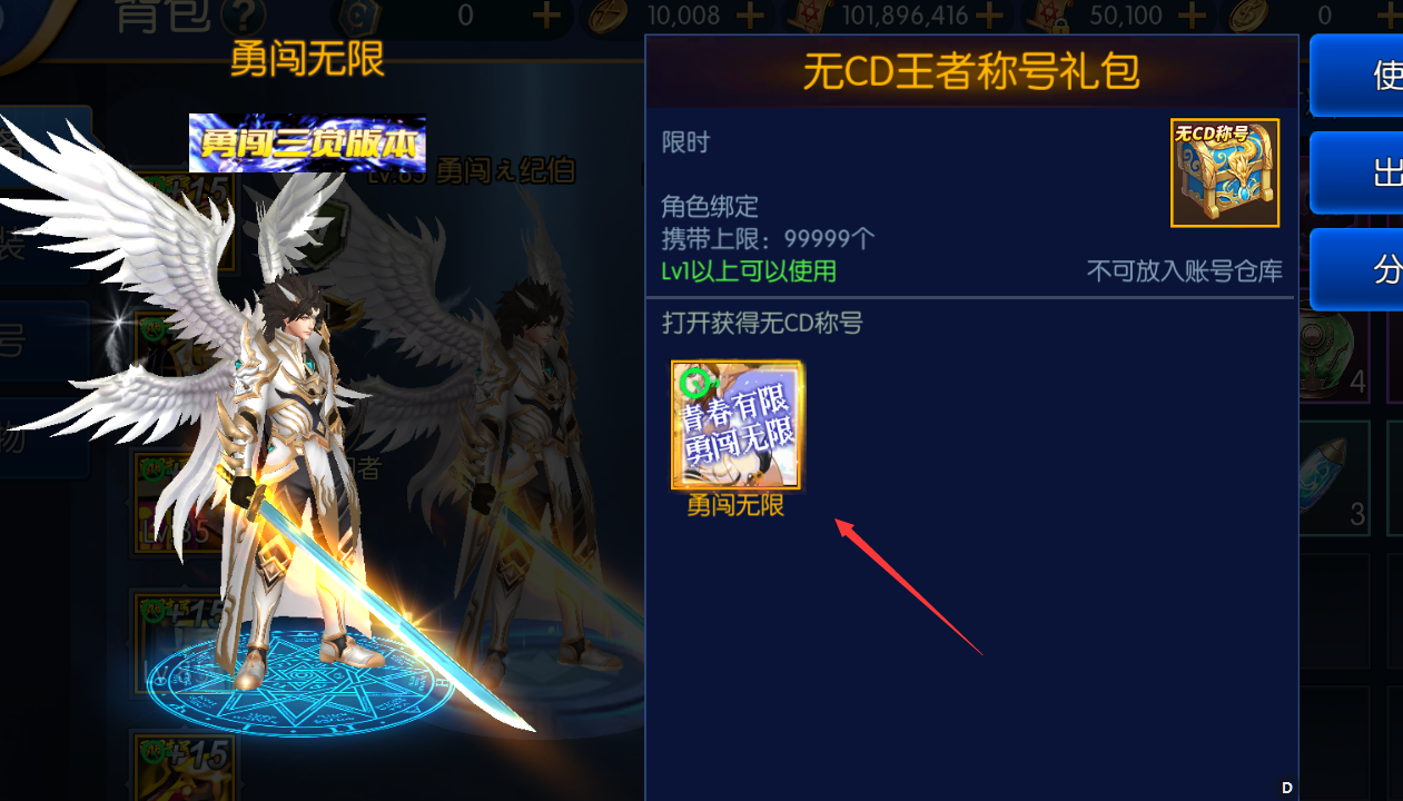 勇闯阿拉德三觉版本(1)