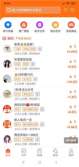 闪电帮扶官网版(3)