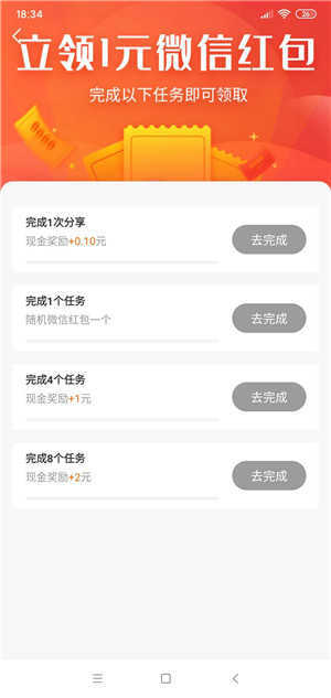 闪电帮扶官网版(2)