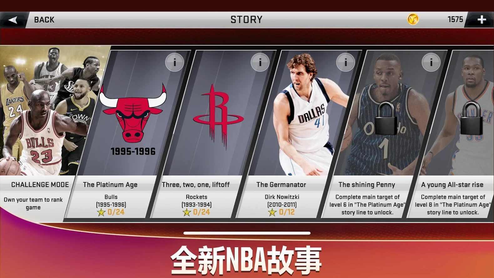 nba2k20豪华存档版最新版(3)