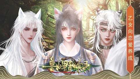 兽世冤种实录(2)