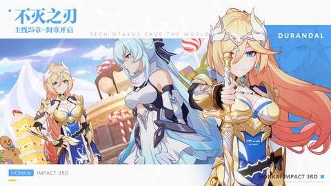 崩坏3内置菜单最新版(1)