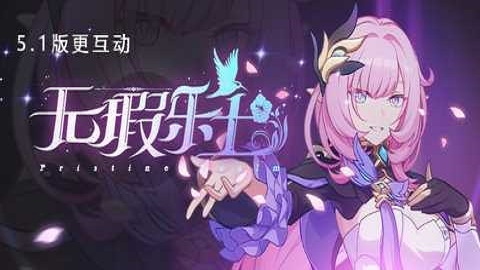 崩坏3内置菜单最新版(4)