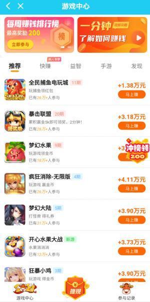 打金鸭最新版(2)