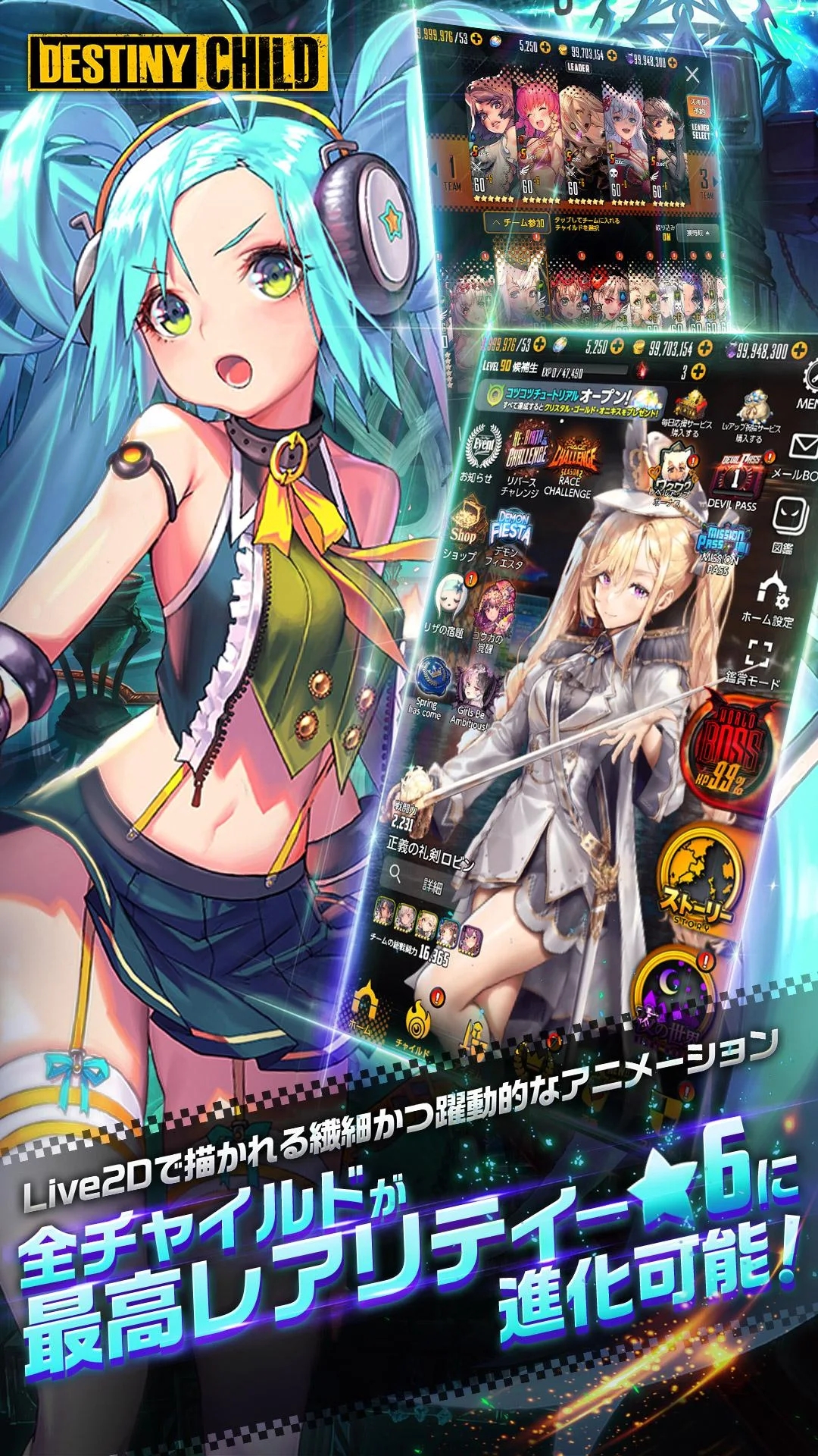 天命之子国际服