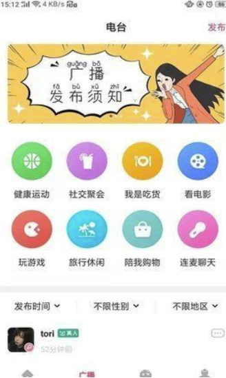 绳艺交友app(2)
