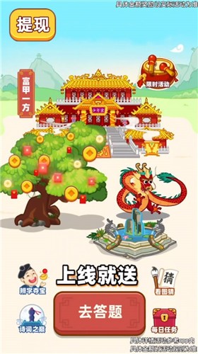 元宝点点消正版(3)