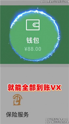 元宝点点消正版(1)