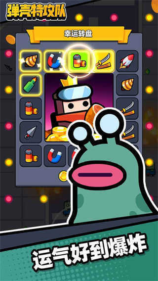 弹壳特攻队安卓版内置菜单(2)