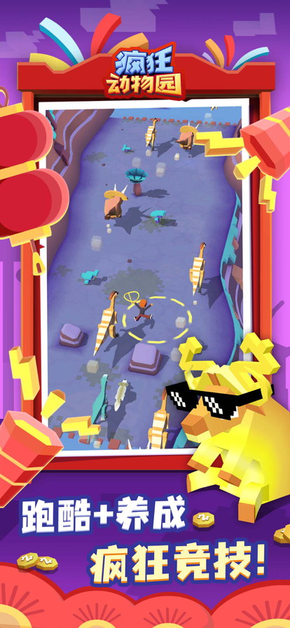 疯狂动物园ff菜单版(4)