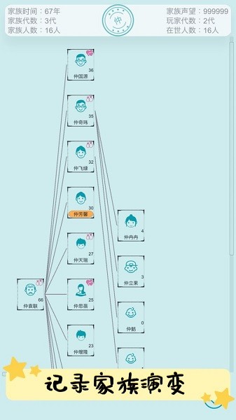 自由人生模拟器内置菜单(1)