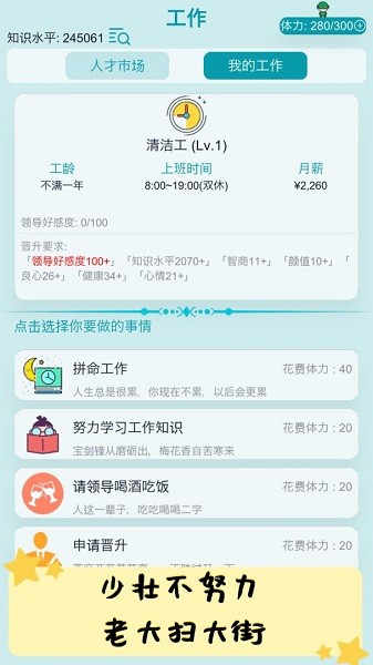 自由人生模拟器内置菜单(2)