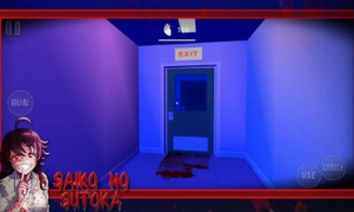 逃离病娇学妹(3)