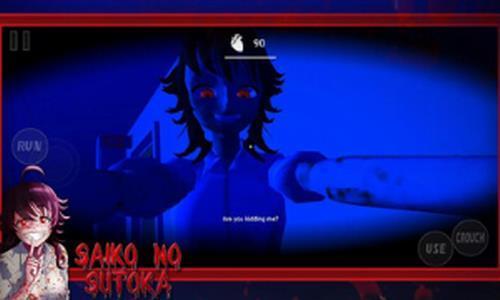 逃离病娇学妹(2)