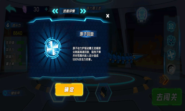 机甲大战僵尸(2)