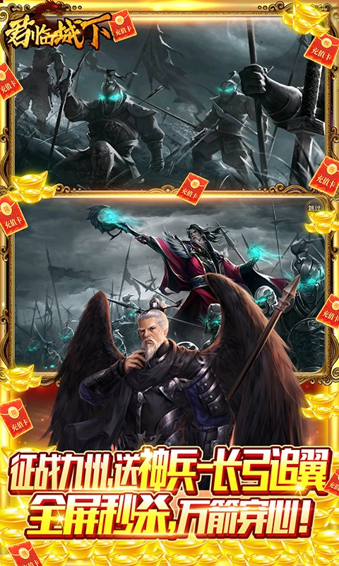 君临城下(GM免费真充)(4)