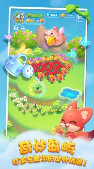 开心消消乐红包赚钱版(4)