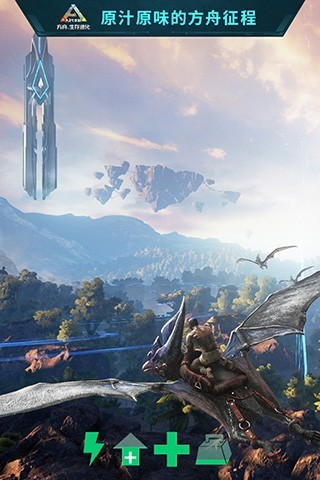 方舟生存进化(2)