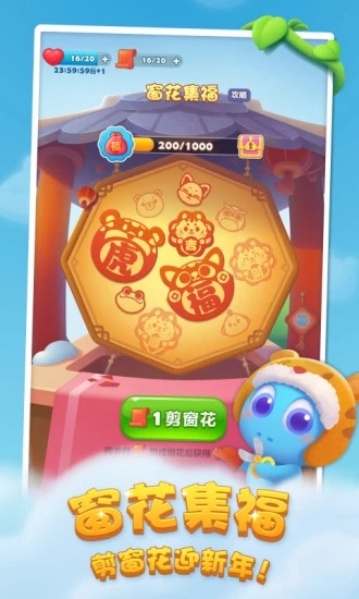 开心消消乐红包赚钱版(5)