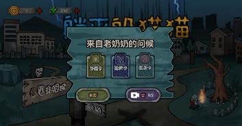 躺平躲猫猫 游戏截图2