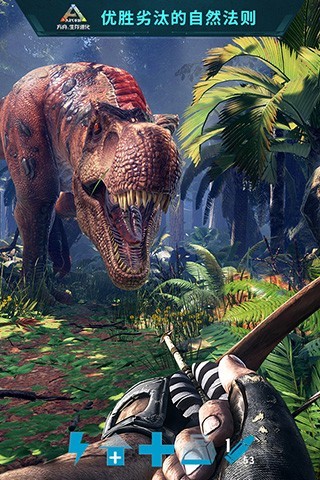 方舟生存进化(3)
