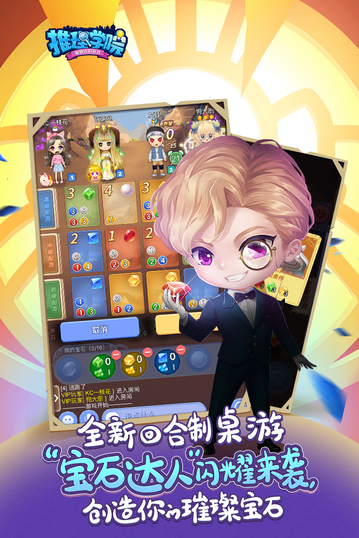 推理学院官网版(3)