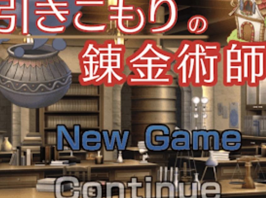 境界之炼金术士(1)