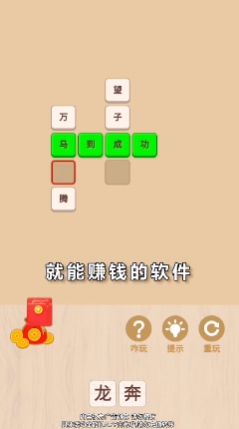 逆袭之王 游戏截图3