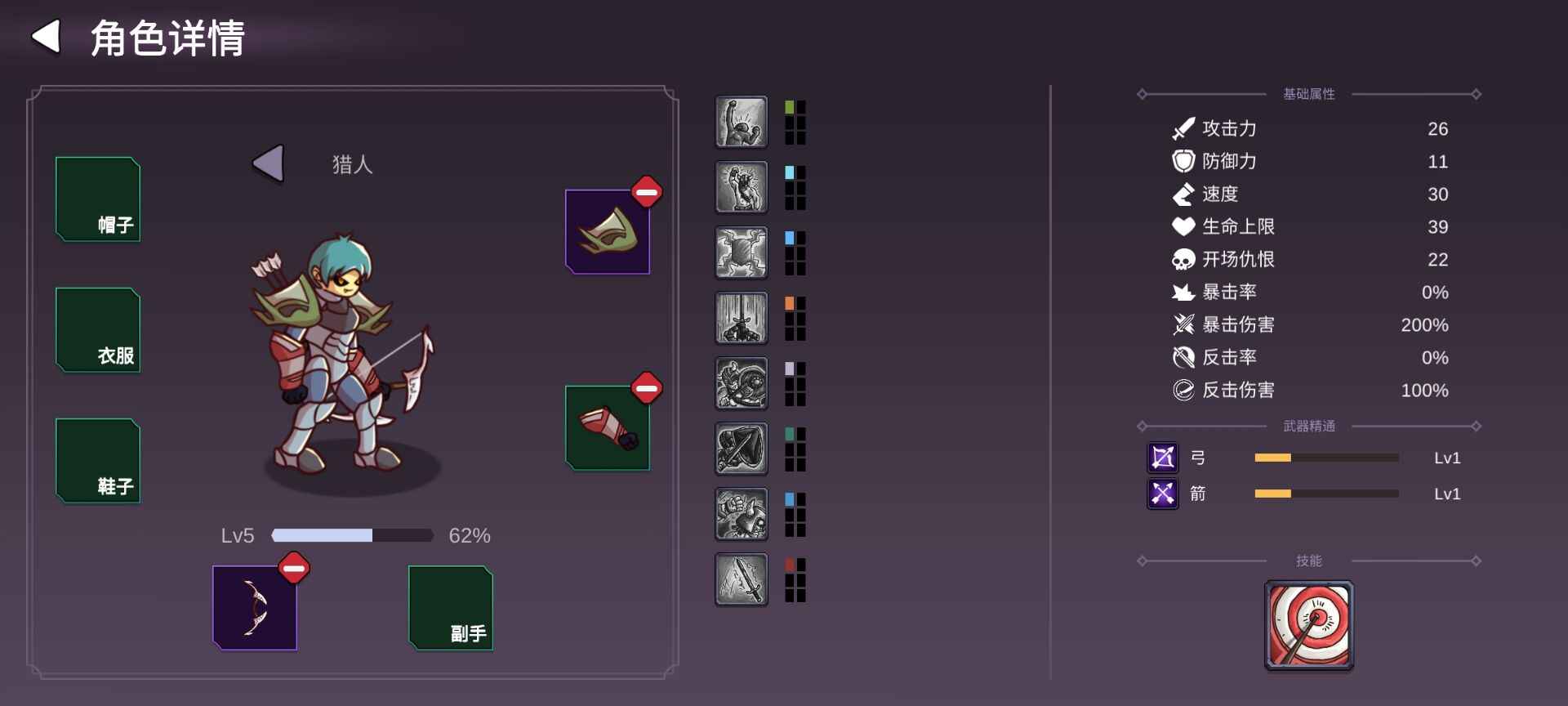 从零开始的勇者生活(1)