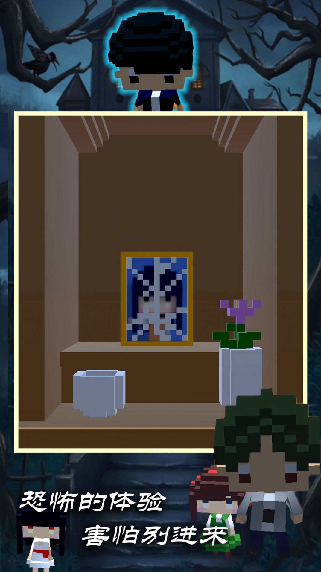 诡异像素男生(3)