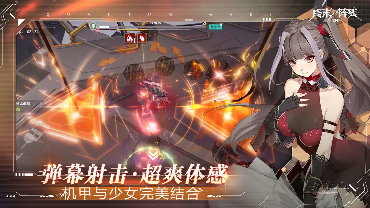 终末阵线:伊诺贝塔测试服(1)