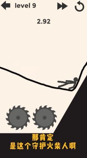 守护火柴人 游戏截图2