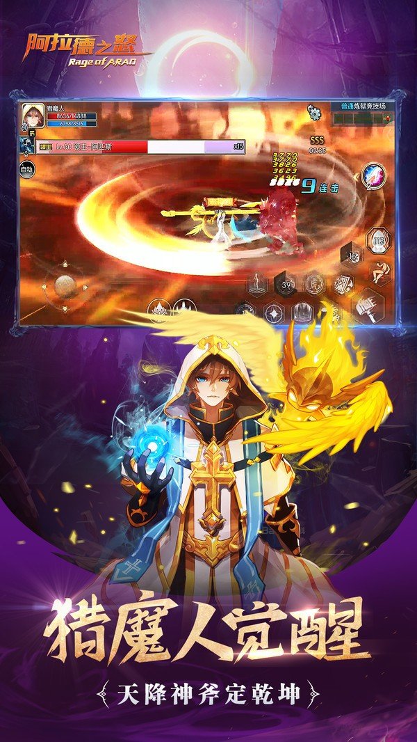 阿拉德之怒手机版(2)