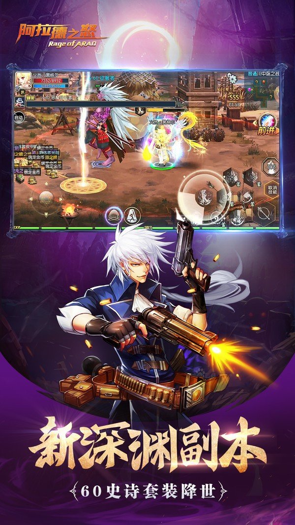 阿拉德之怒手机版(4)