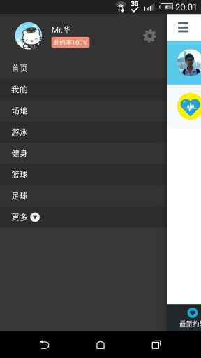 同城约战app聊天不收费(1)