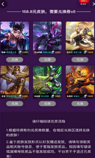 幸运王者领皮肤(3)