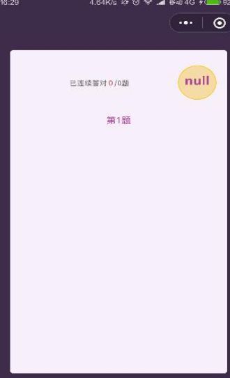 幸运王者领皮肤(1)