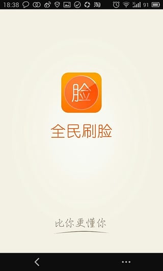 孩子更像谁软件(全民刷脸)(2)