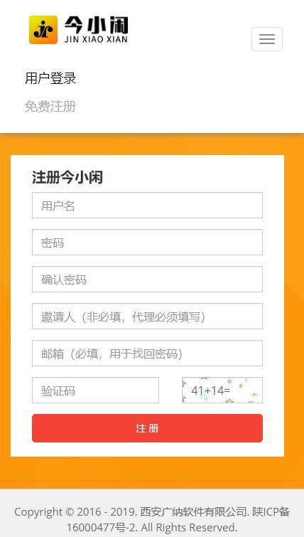 今小闲打字赚钱(2)